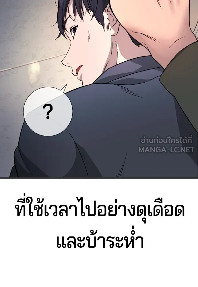 Gu Sera ตอนที่ 1 หน้า 279