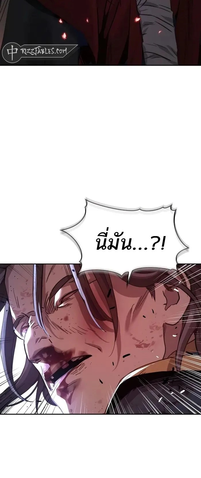 Absolute Dominion ตอนที่ 8 หน้า 88