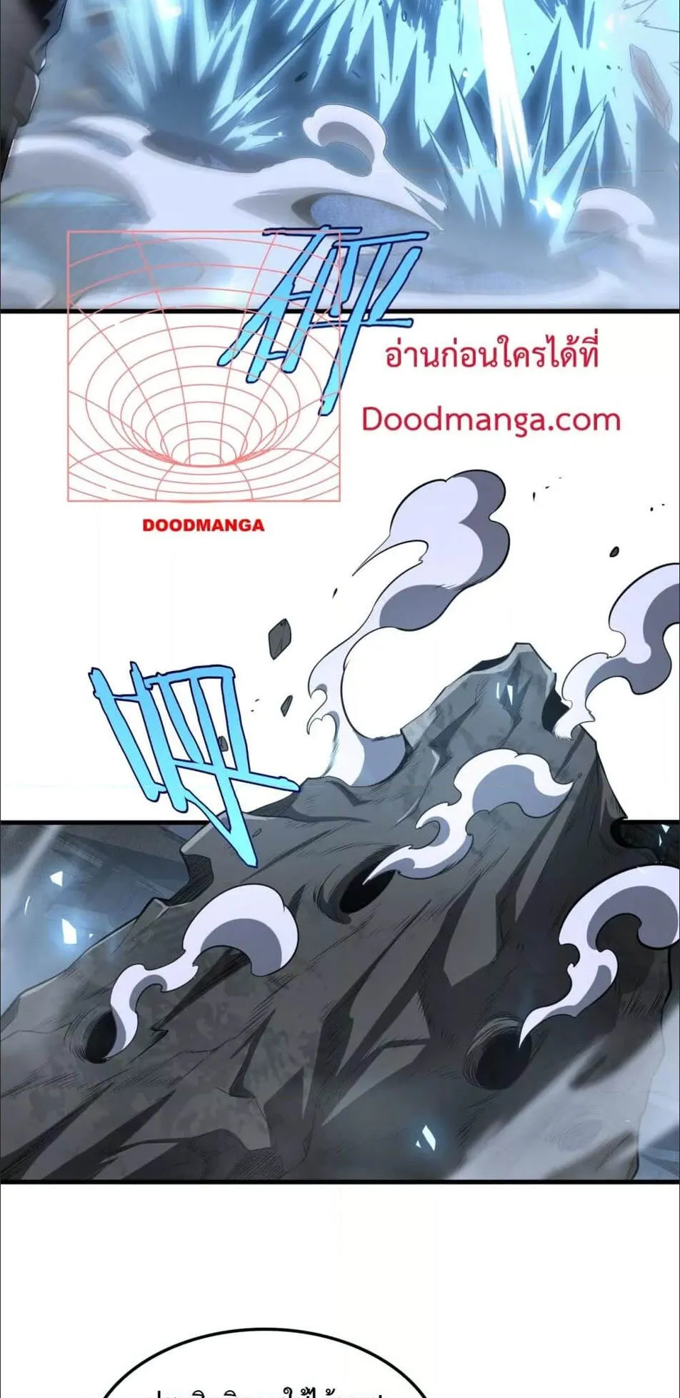 Doomsday Sword God ตอนที่ 12 หน้า 31
