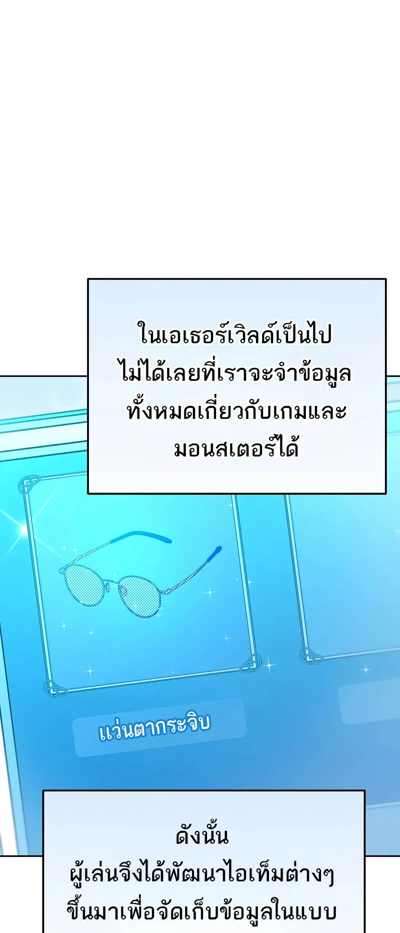 Magic Academy’s Genius Blinker ตอนที่ 6 หน้า 22