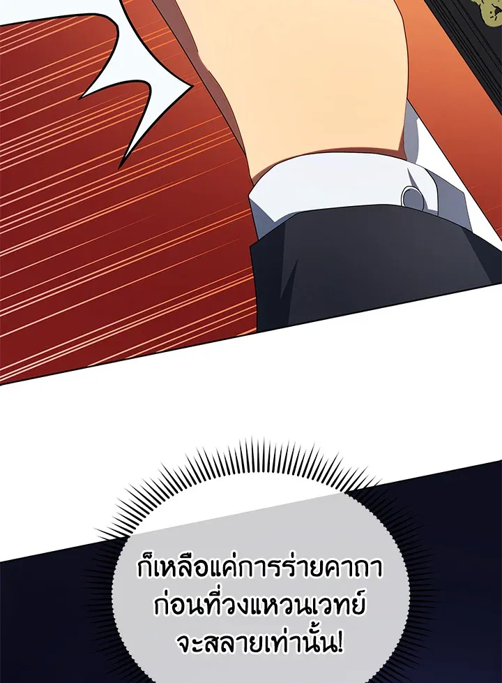 Necromancer Academy’s Genius Summoner Chapter 8 หน้า 109