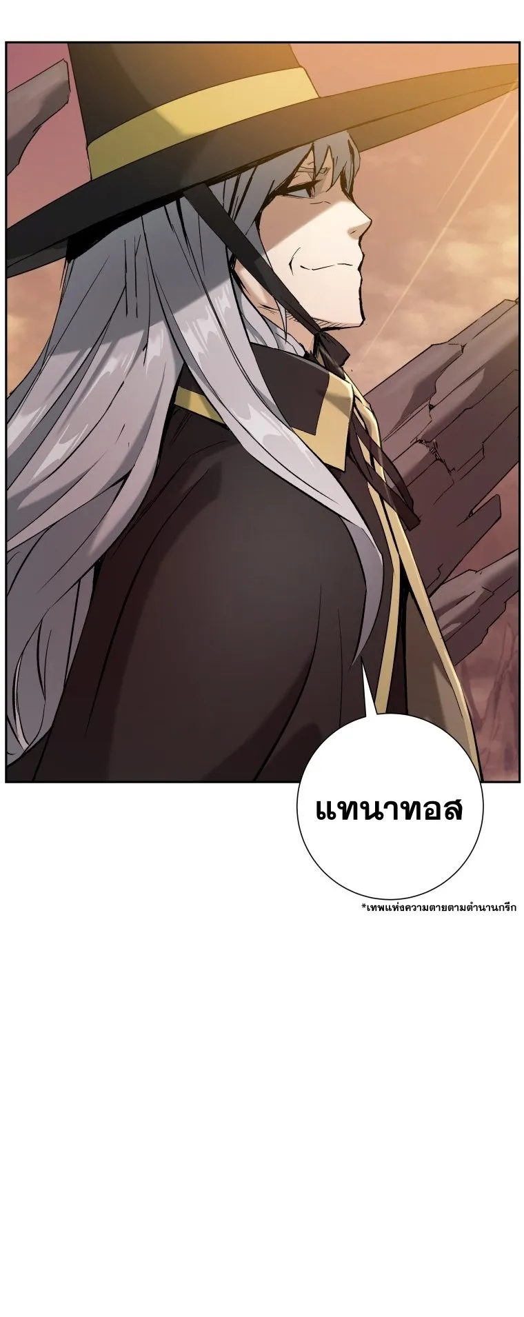 Return Of The Shattered Constellation ตอนที่ 1 หน้า 56