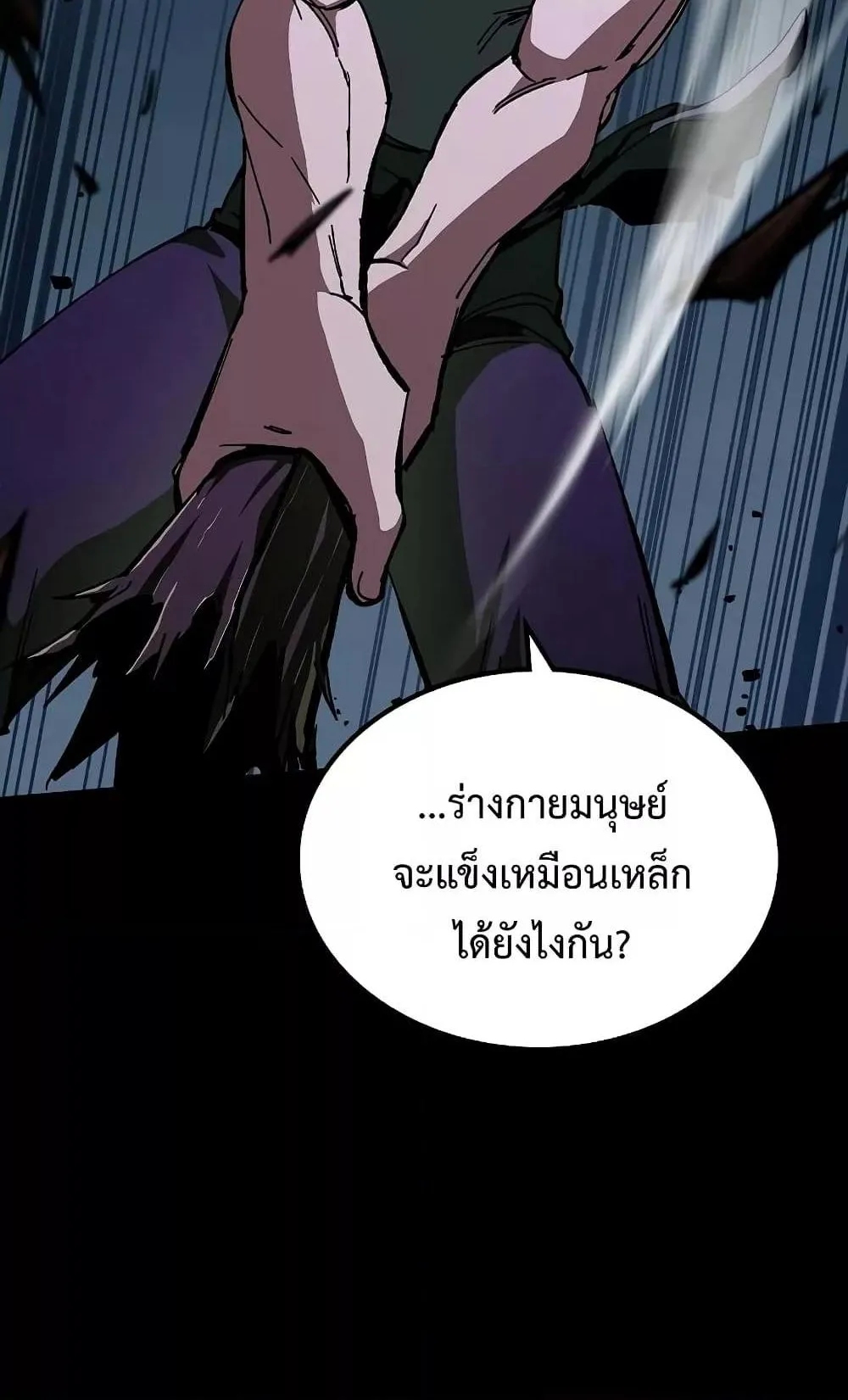 Genius Corpse-Collecting Warrior ตอนที่ 2 หน้า 109