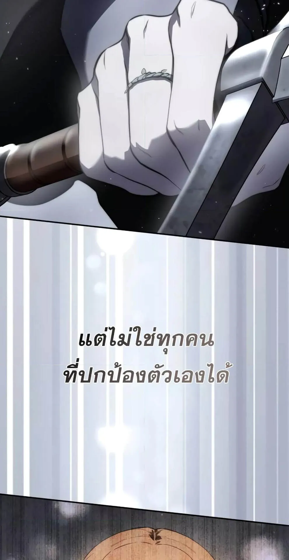 Star-Embracing Swordmaster ตอนที่ 50 หน้า 115