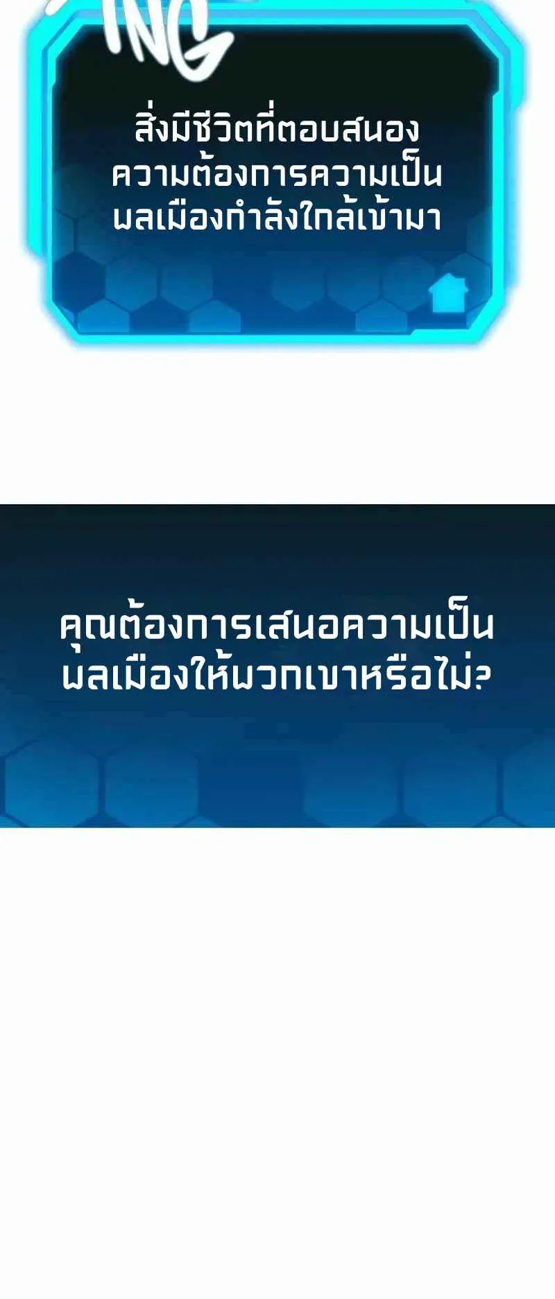 Absolute Person in Every Corner ตอนที่ 7 หน้า 14