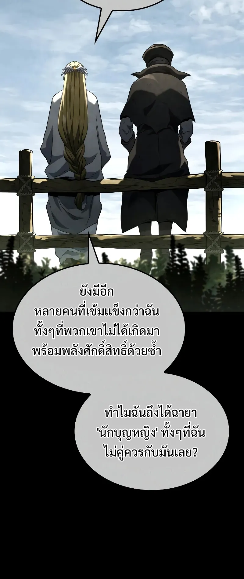 Revenge of the Iron-Blooded Sword Hound ตอนที่ 89 หน้า 50