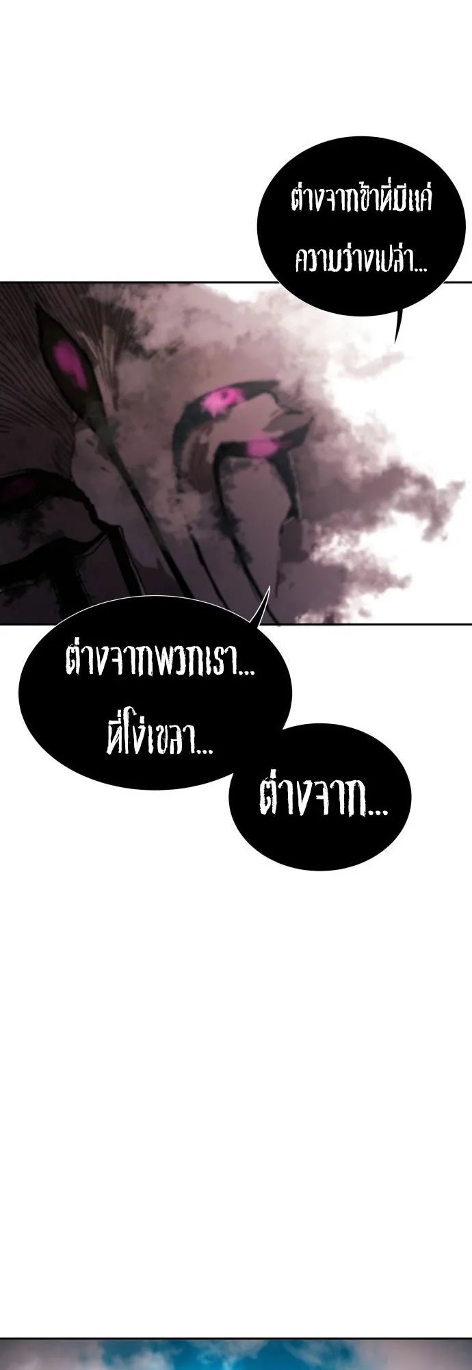 The Skeleton Messenger’s Story ตอนที่ 0 หน้า 115