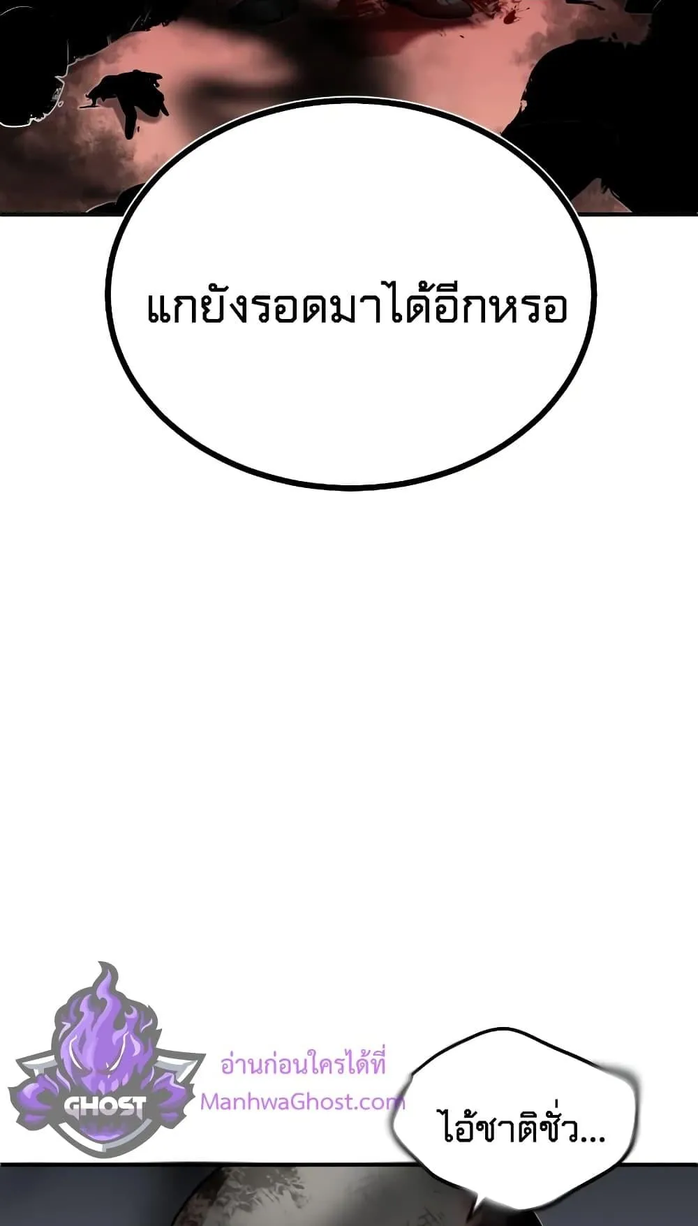 Academy’s Undercover Professor ตอนที่ 2 หน้า 136