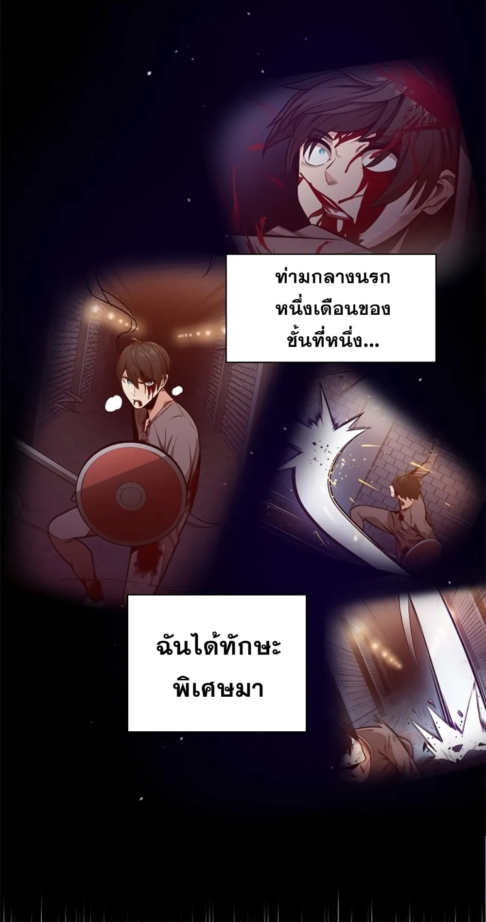 The Tutorial is Too Hard ตอนที่ 12 หน้า 6
