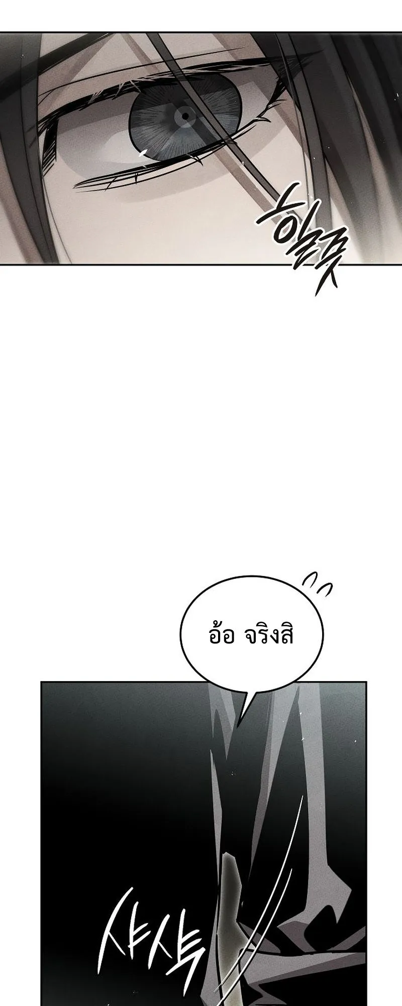 The Divine Demon’s Grand Ascension ตอนที่ 13 หน้า 78