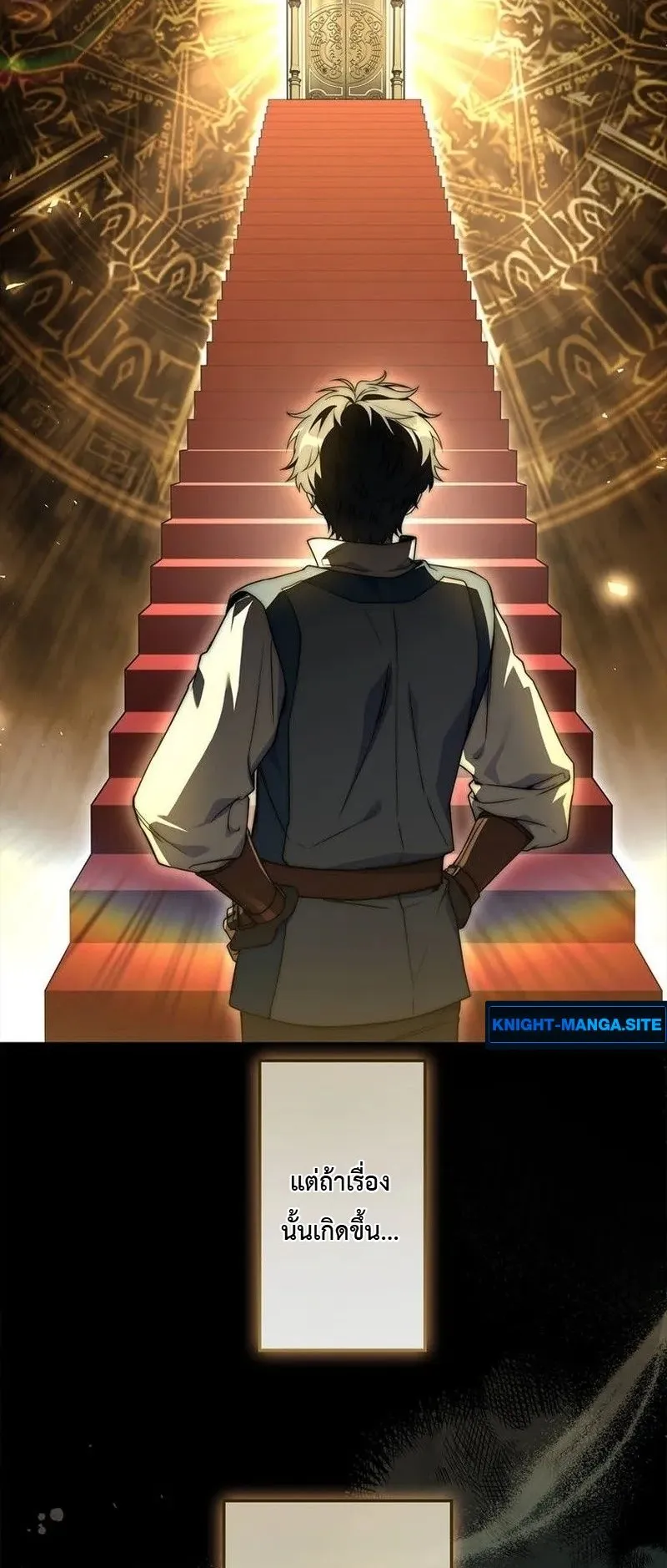 I Became a Wizard in a Medieval Fantasy World ตอนที่ 8 หน้า 4