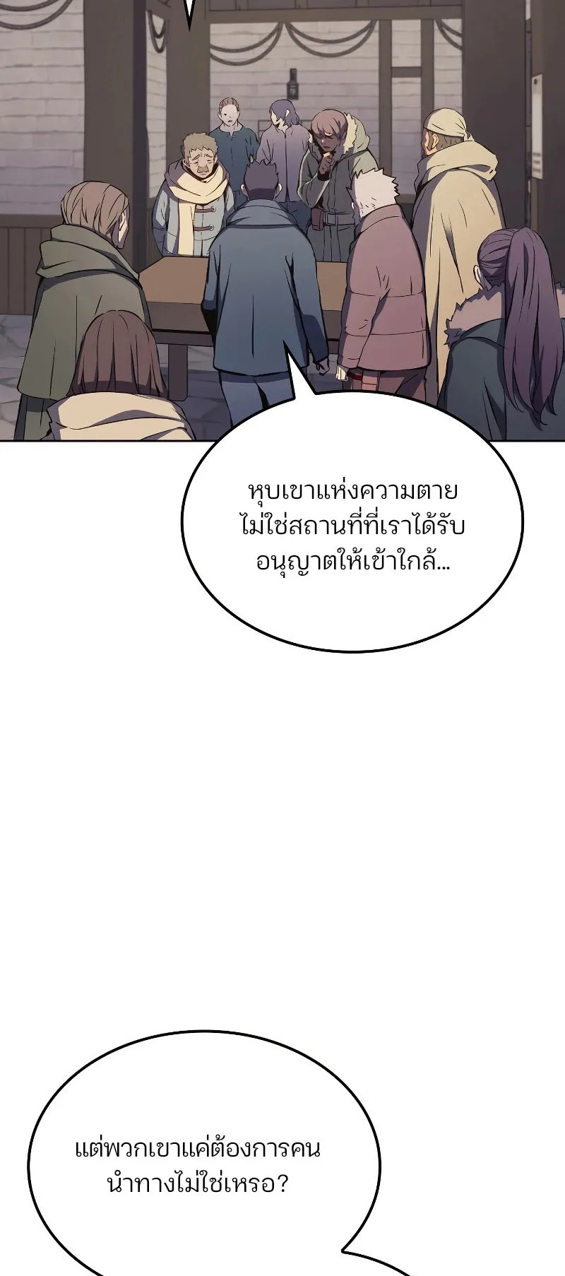 The Indomitable Martial King ตอนที่ 6 หน้า 30