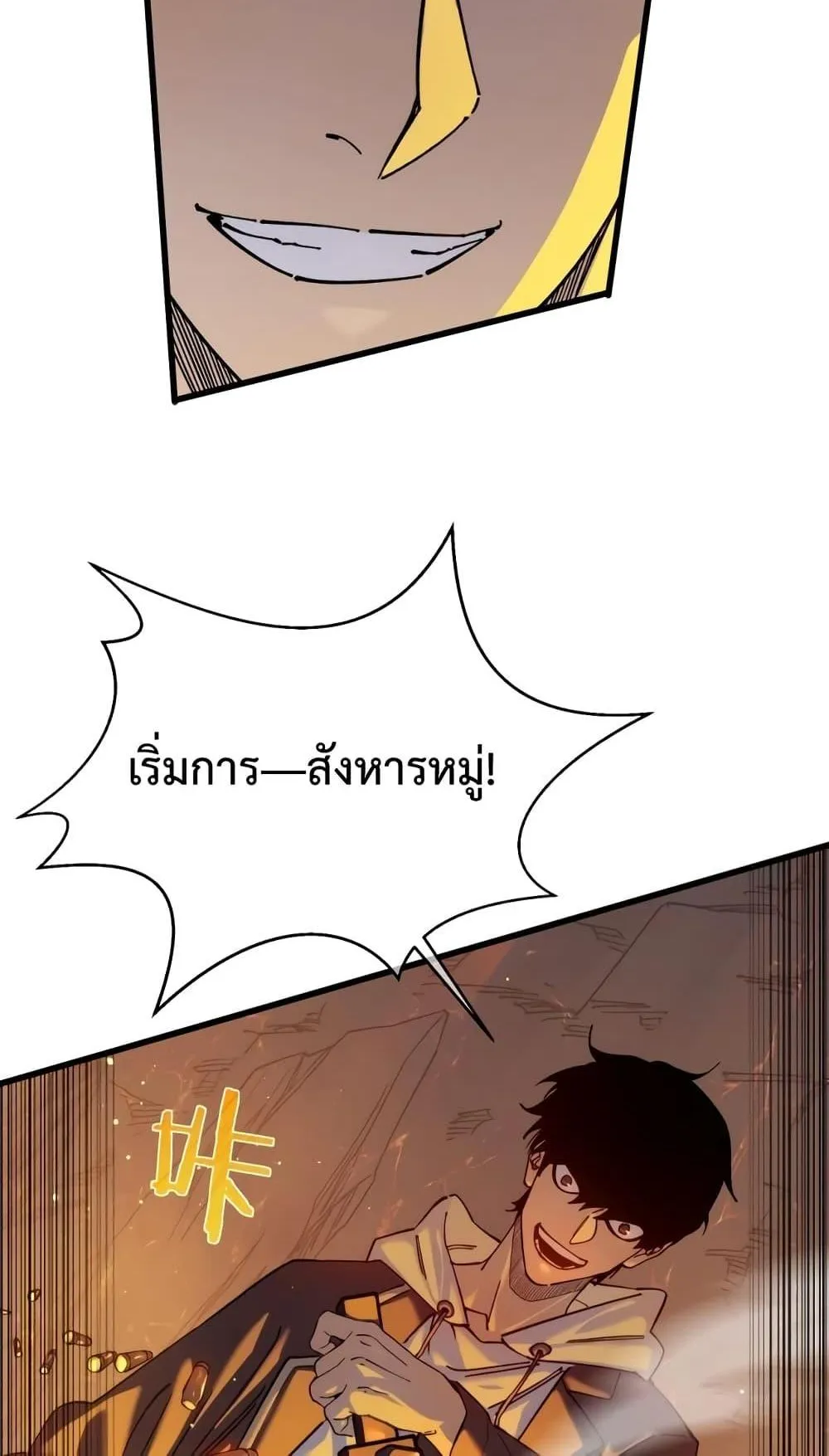 My Passive Skills Are Invincible ตอนที่ 3 หน้า 64