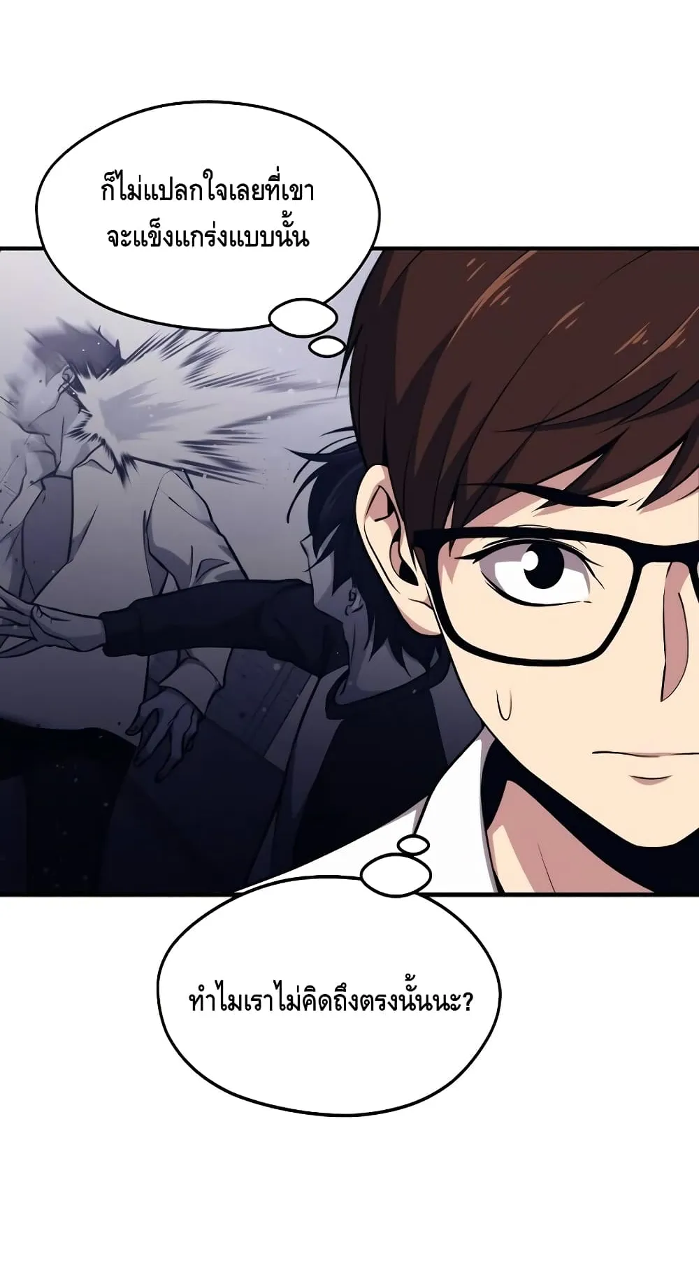 Seoul Station’s Necromancer ตอนที่ 5 หน้า 70