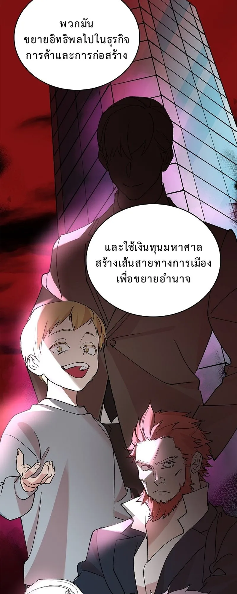 The Devil and the Ice Witch ตอนที่ 14 หน้า 66