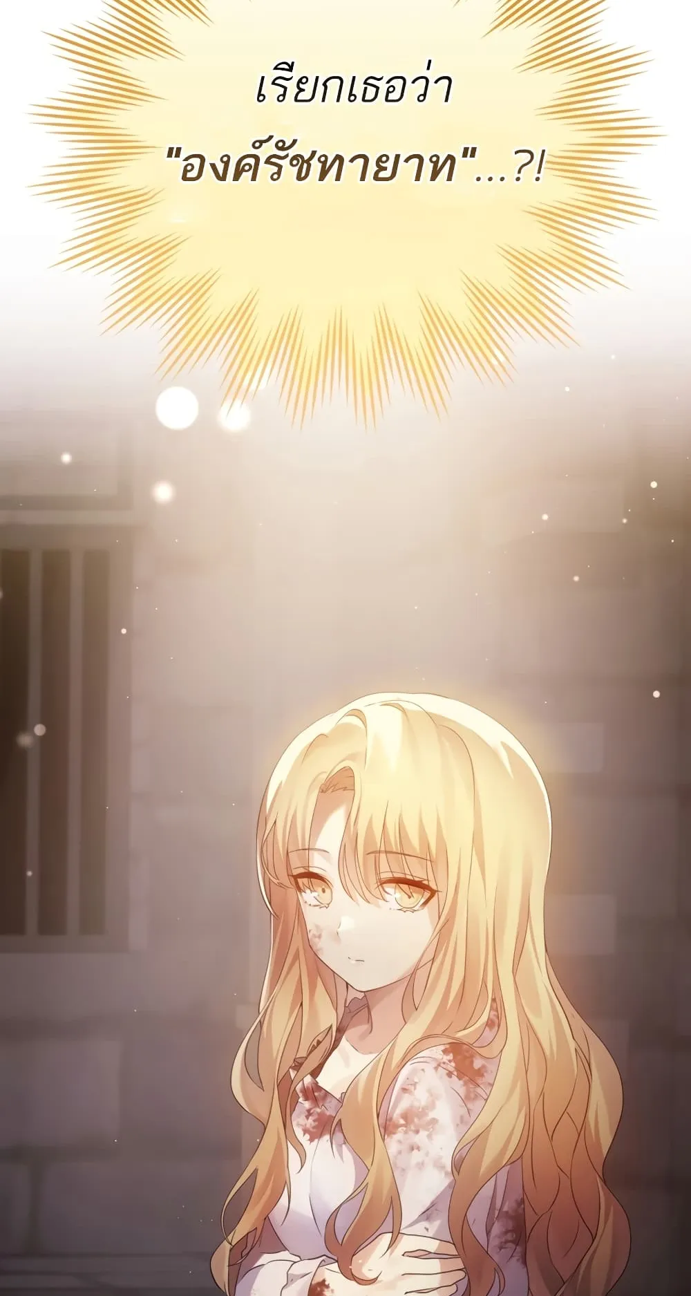 The Demon Prince Goes to the Academy ตอนที่ 2 หน้า 142
