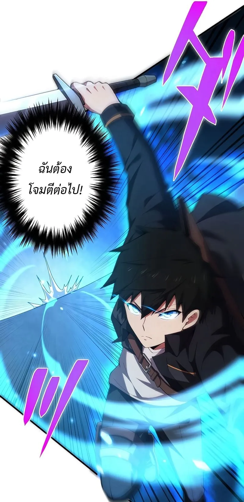 The God-Slaying Copycat ตอนที่ 15 หน้า 31