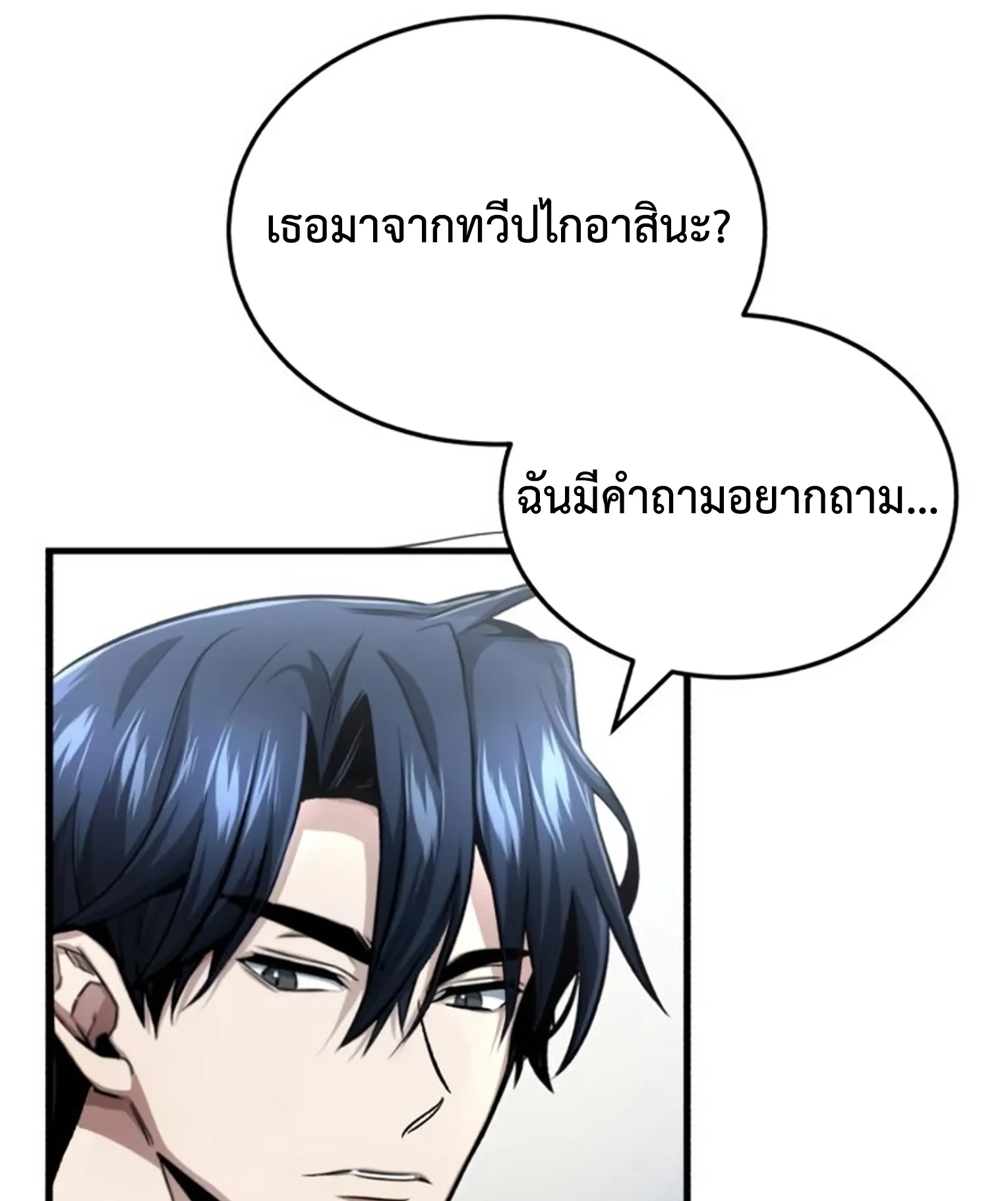 Regressor’s Life After Retirement ตอนที่ 2 หน้า 102