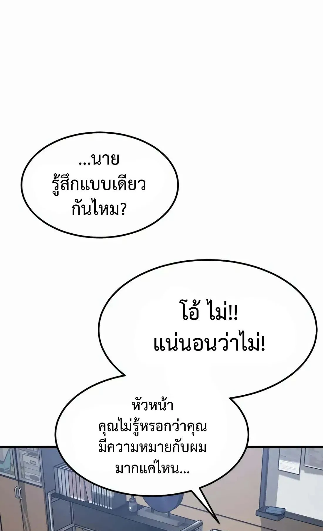Academy Reincarnation Hero การหวนคืนของวีรบุรุษแห่งสถาบัน ตอนที่ 3 หน้า 125