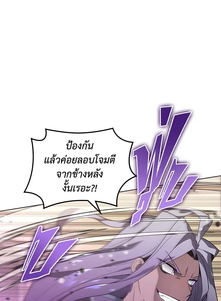 Overgeared ตอนที่ 125 หน้า 52