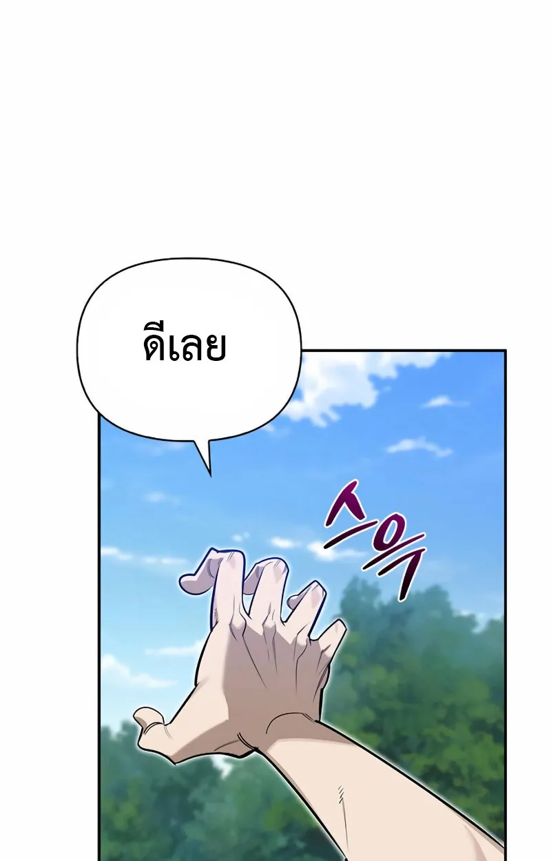 S-Class Hunter Heals with Monsters ตอนที่ 2 หน้า 54