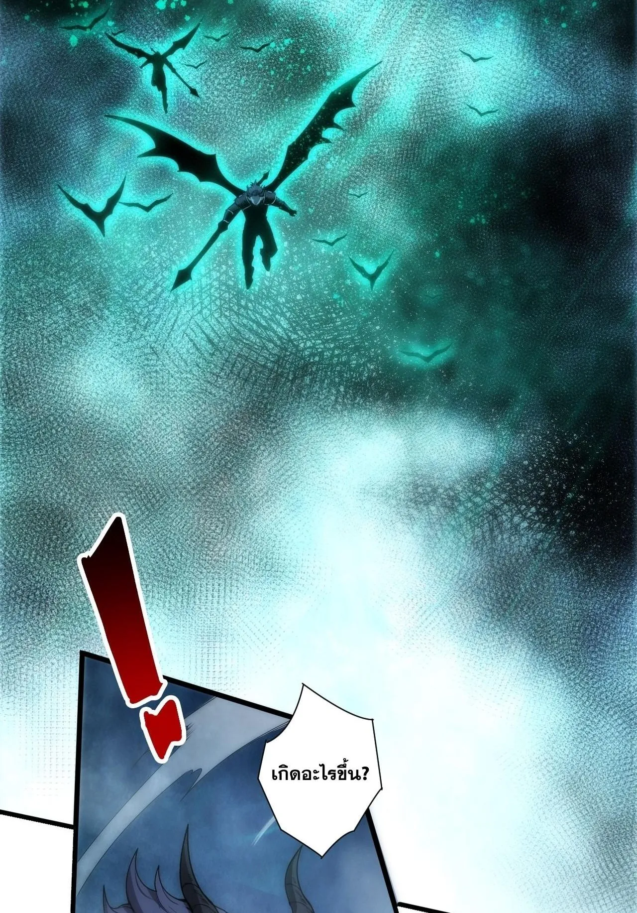 Disastrous Necromancer ตอนที่ 293 หน้า 80