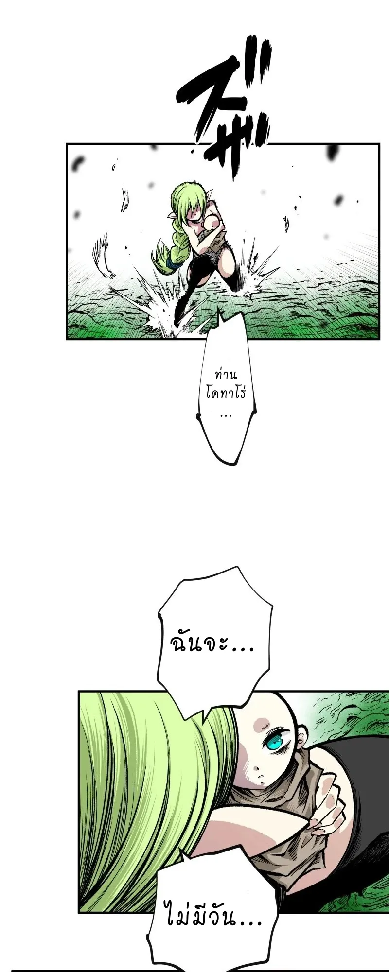 Ninja Reincarnation Fuuma Kotarou’s Quest to Reclaim His Humanity ตอนที่ 6 หน้า 9