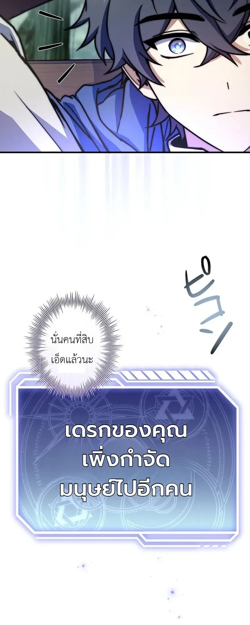 I Became a Wizard in a Medieval Fantasy World ตอนที่ 9 หน้า 27