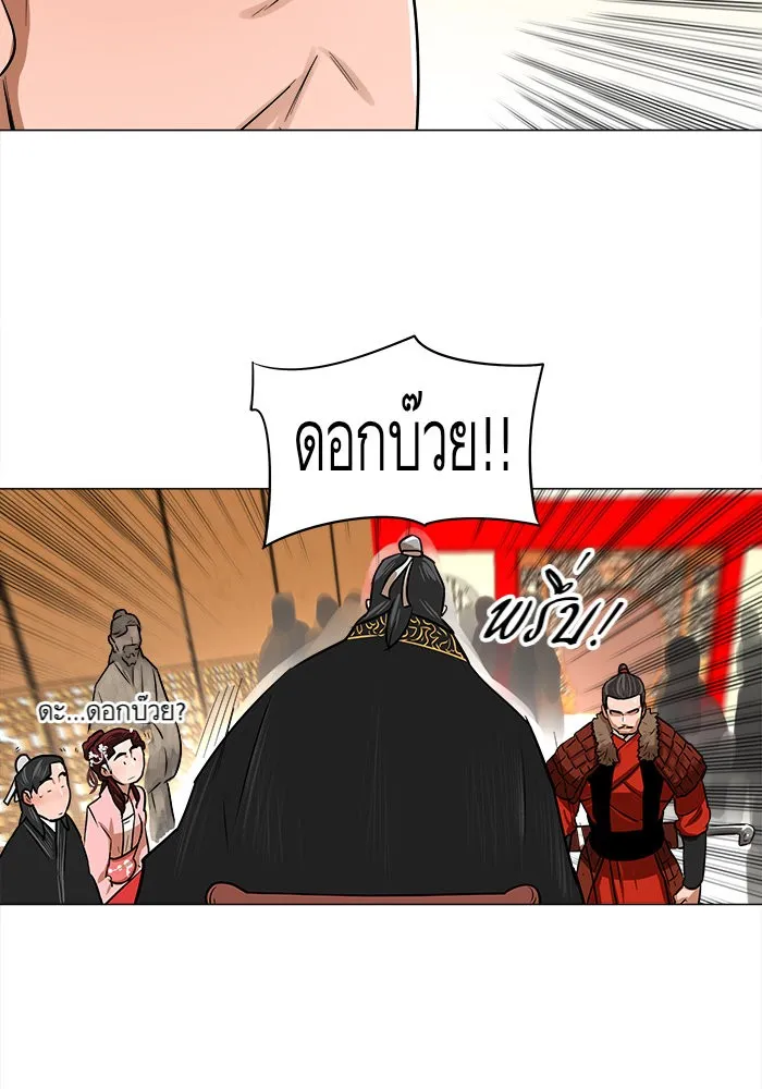 Escort Warrior ตอนที่ 6 หน้า 11