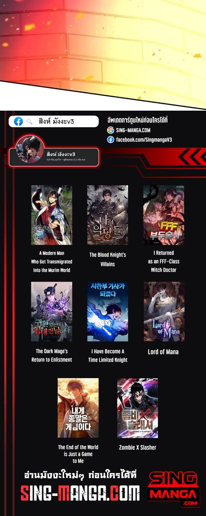 The Strongest Assassin Gets Transferred To Another World With His Whole Class ตอนที่ 11 หน้า 62