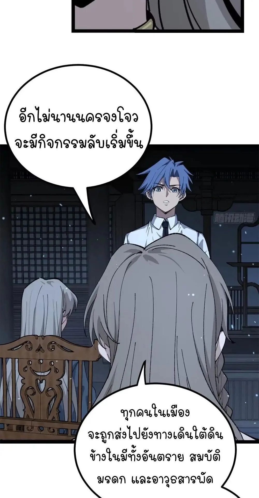 Gatekeeper of the Boundless Worlds ตอนที่ 186 หน้า 12