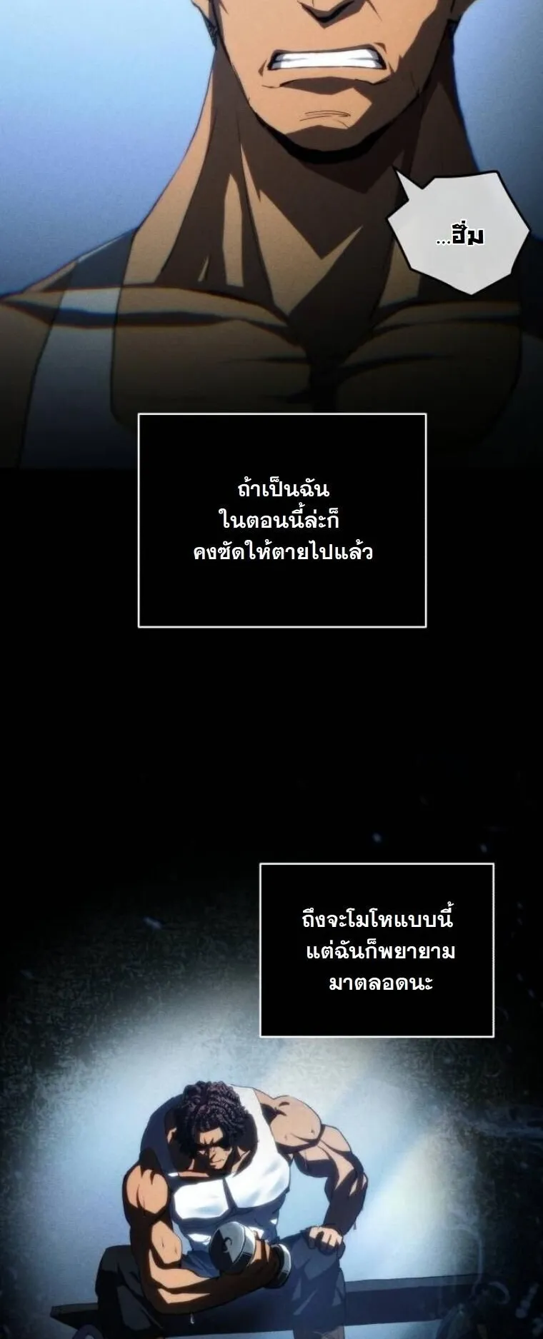 Wild Ranker ตอนที่ 22 หน้า 27