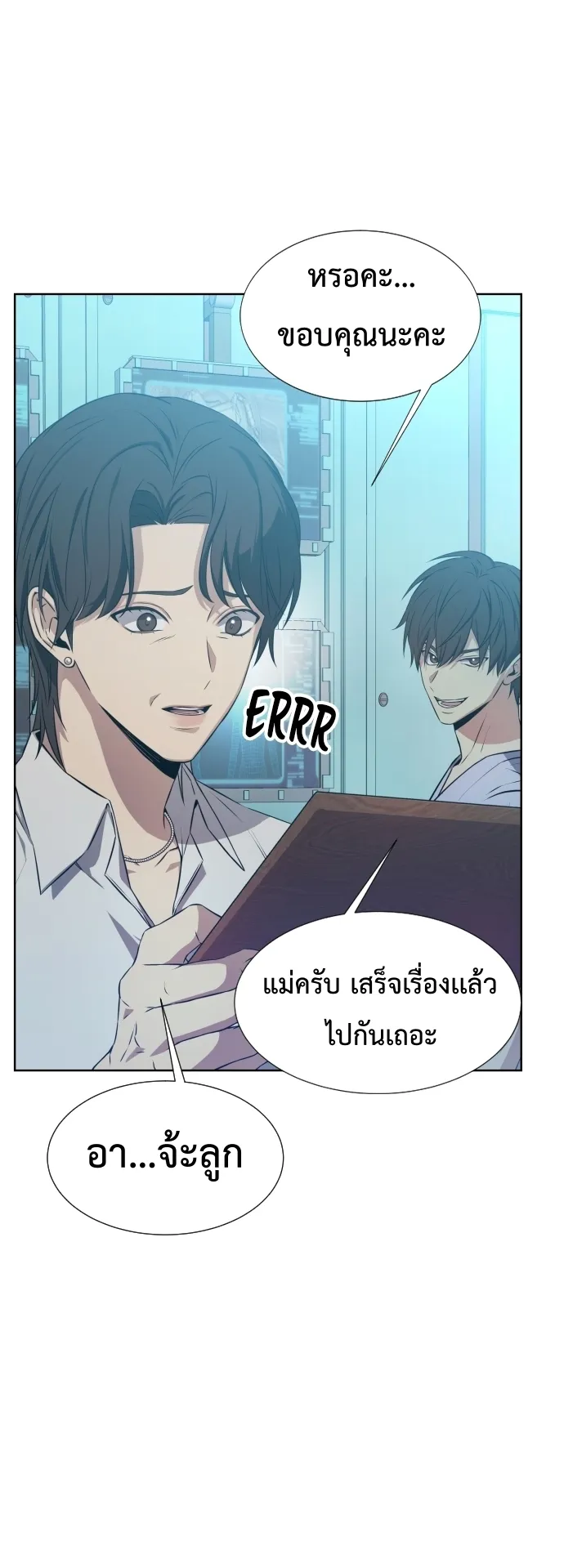 Return of the Genius Player ตอนที่ 0 หน้า 70