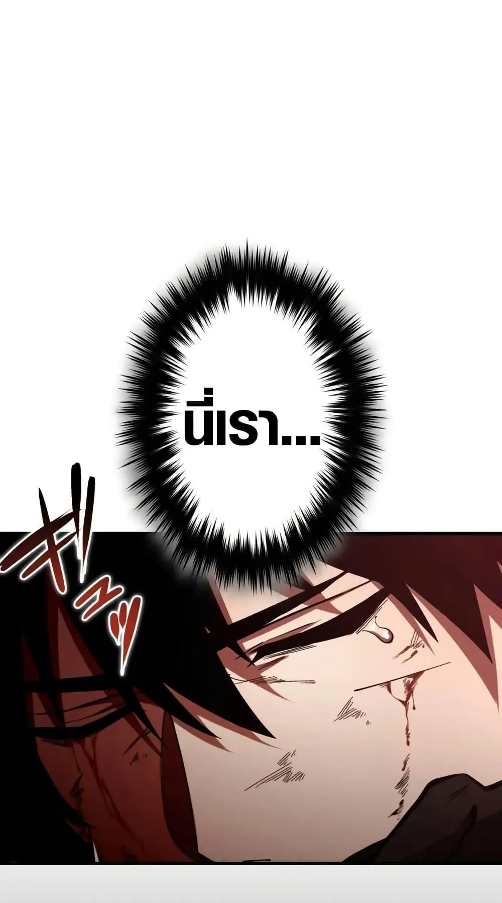 The Dark Swordsman Returns ตอนที่ 1 หน้า 62