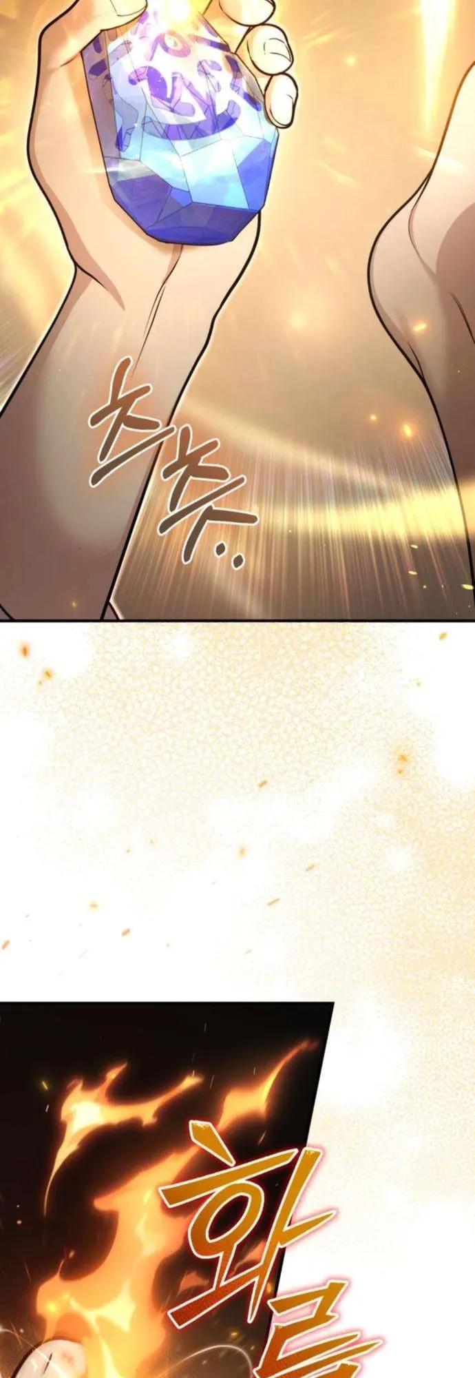 The Frontier Counts 10th-Class Outcast ตอนที่ 2 หน้า 65