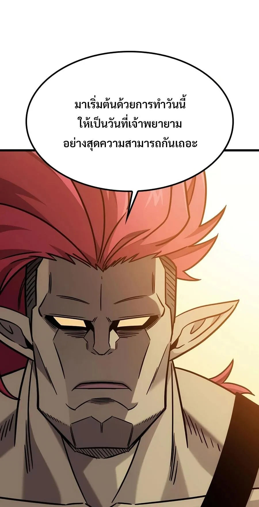 What a Bountiful Harvest, Demon Lord! ตอนที่ 66 หน้า 19