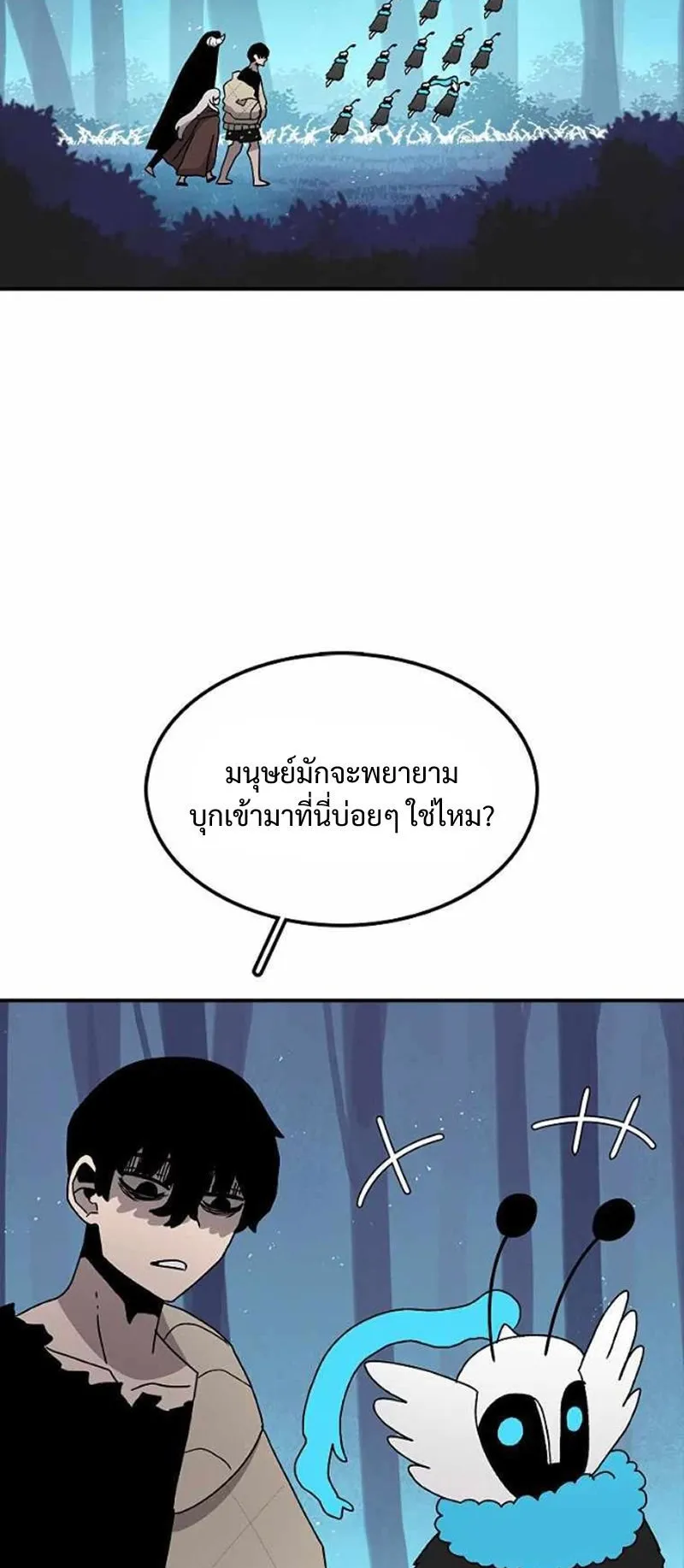 The House Without Time ตอนที่ 37 หน้า 27