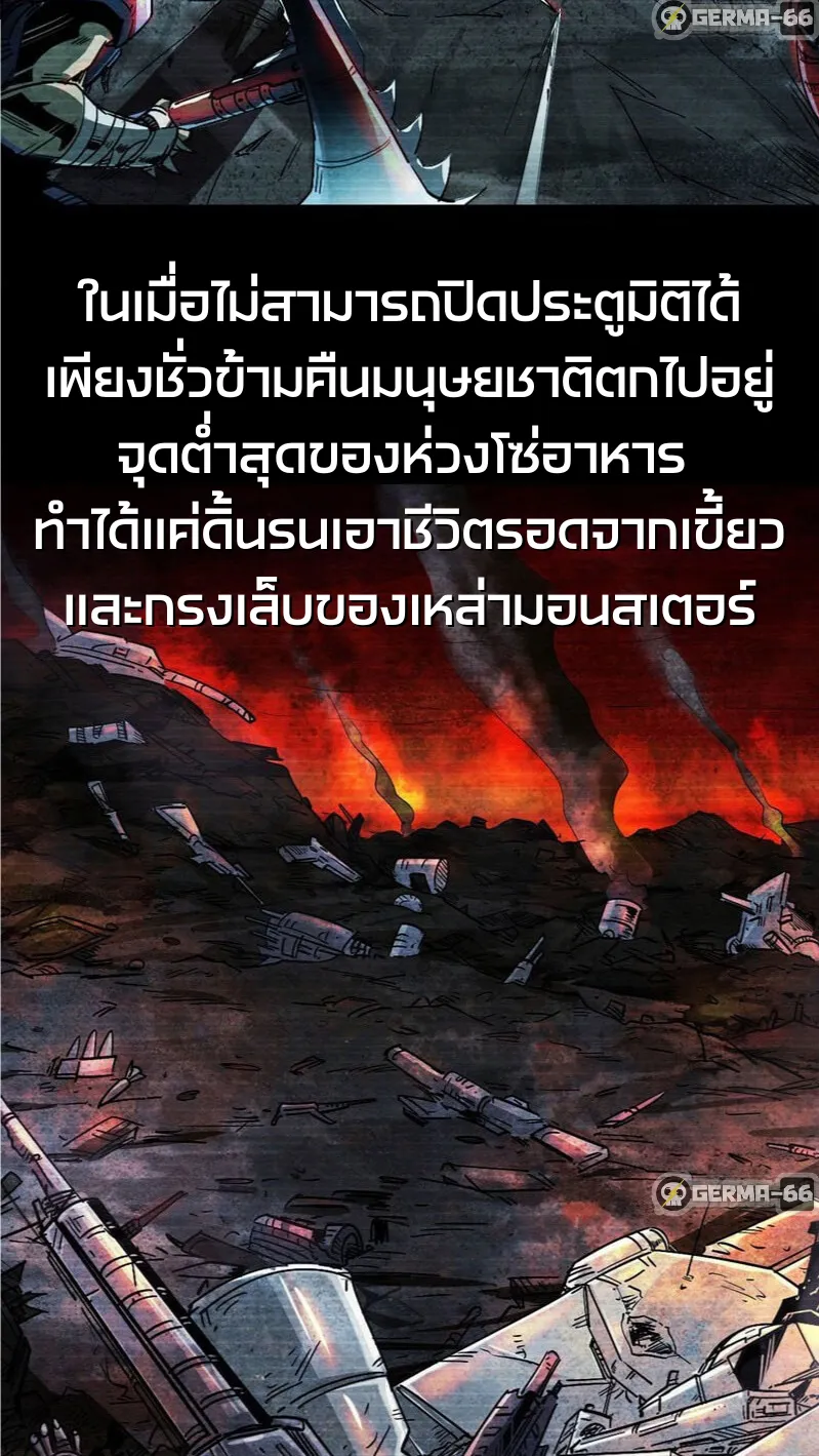 Super Gene ตอนที่ 1 หน้า 6
