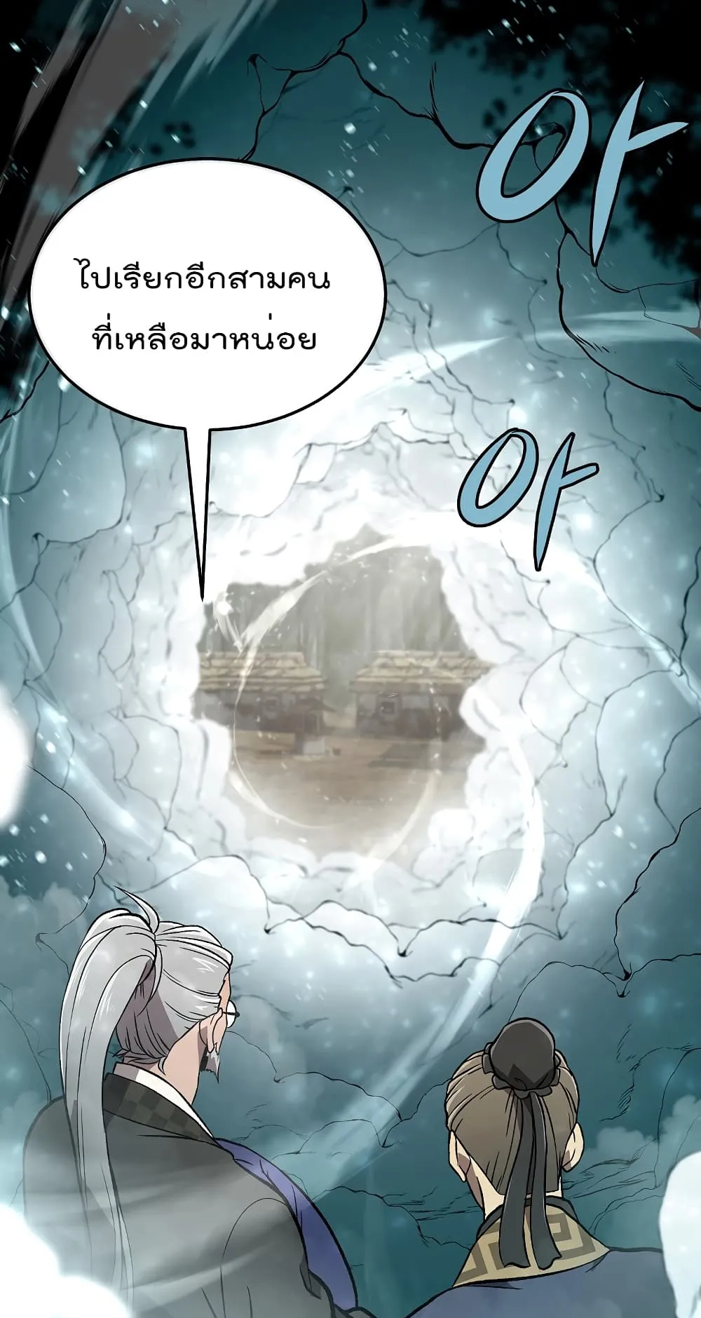Millennium Spinning ตอนที่ 1.1 หน้า 39