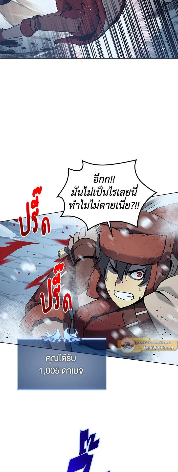 Overgeared ตอนที่ 38 หน้า 39