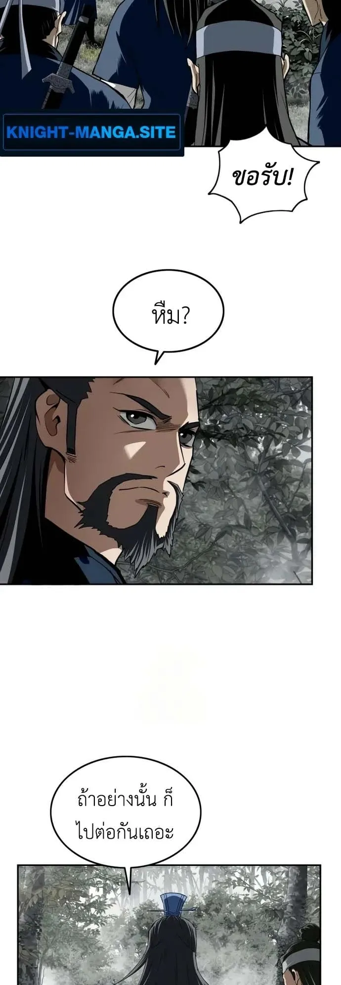 The Supreme Demonic Sword ตอนที่ 14 หน้า 7