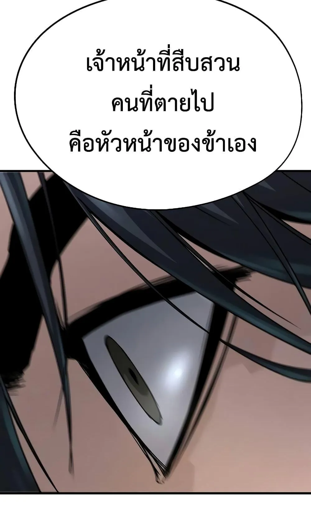 Absolute Regression ตอนที่ 10 หน้า 127
