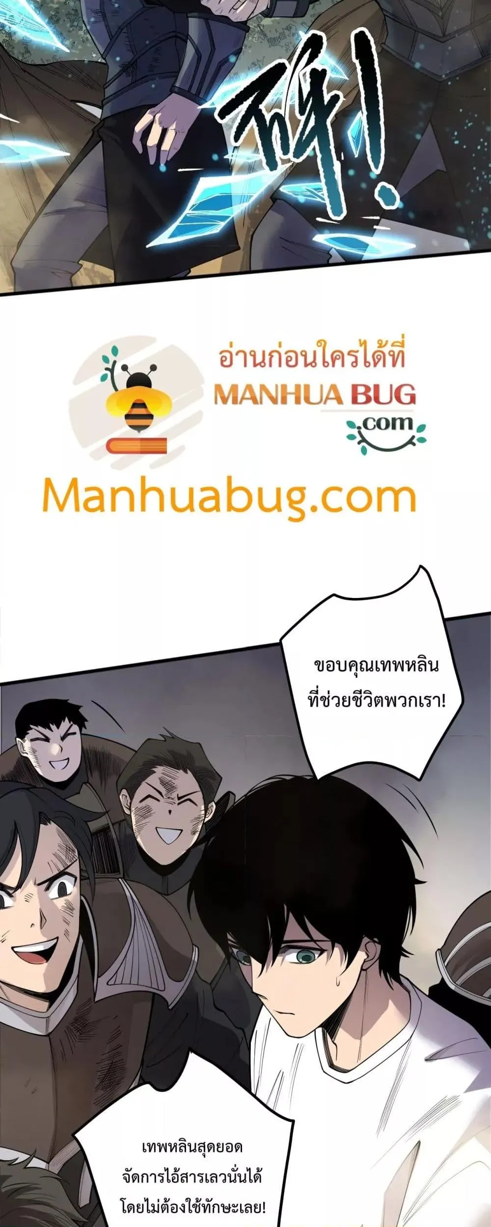 Disastrous Necromancer ตอนที่ 192 หน้า 50