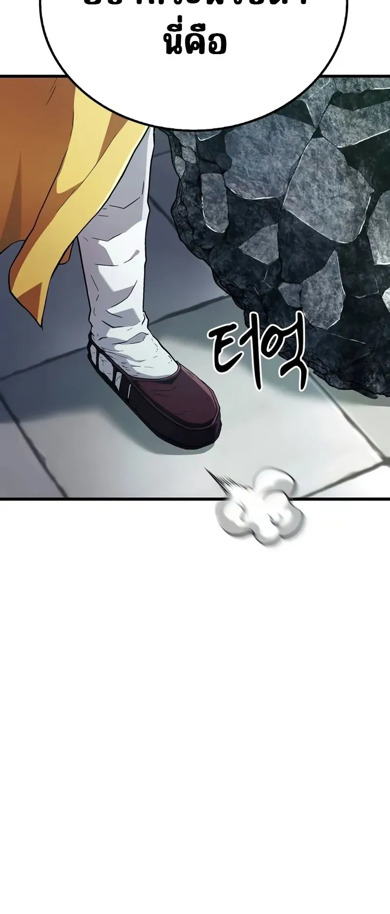 Genius Murim Trainer ตอนที่ 5 หน้า 47
