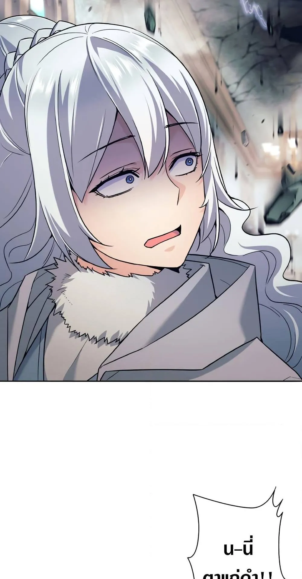 I Quit the Hero’s Party ตอนที่ 8 หน้า 20