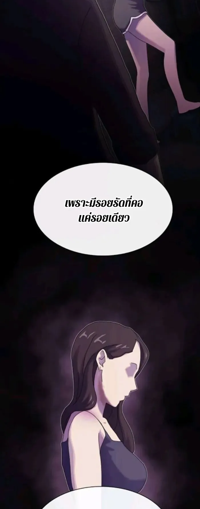 The Genius Who Sees Through the World ตอนที่ 31 หน้า 37