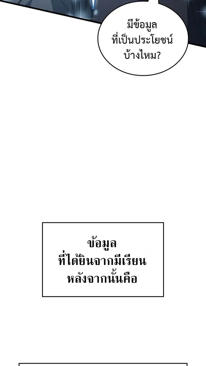 Crimson Reset ตอนที่ 6 หน้า 75