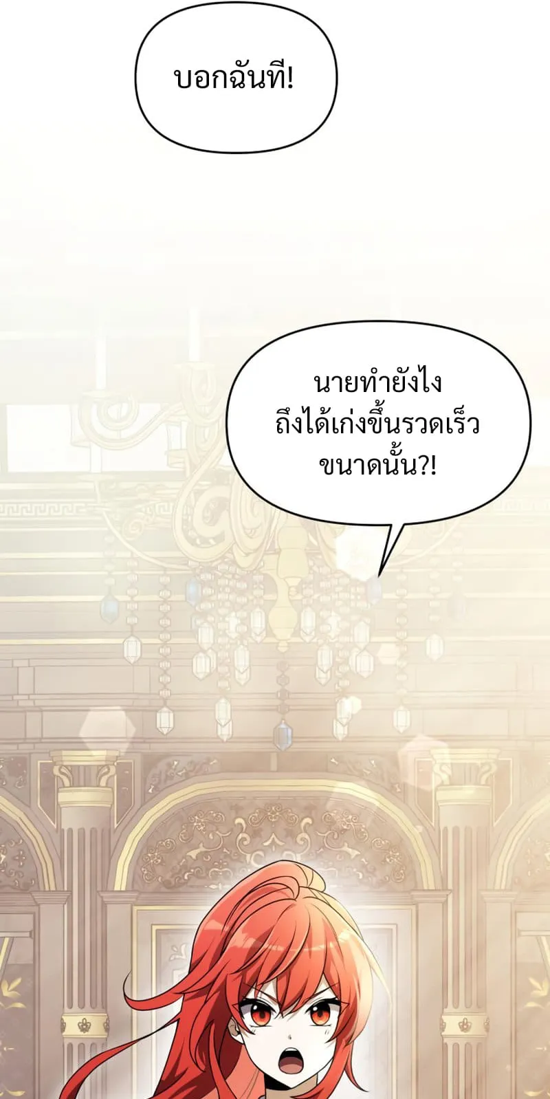 Terminally-Ill Genius Dark Knight ตอนที่ 8 หน้า 110
