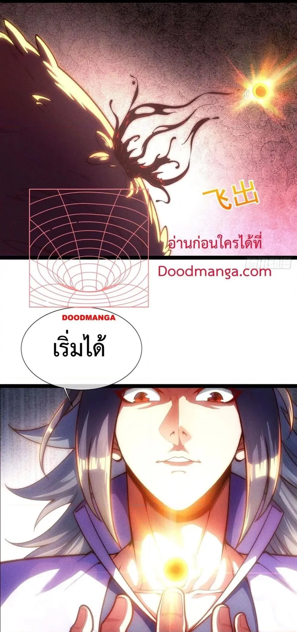 Eternal Saint ตอนที่ 5 หน้า 13