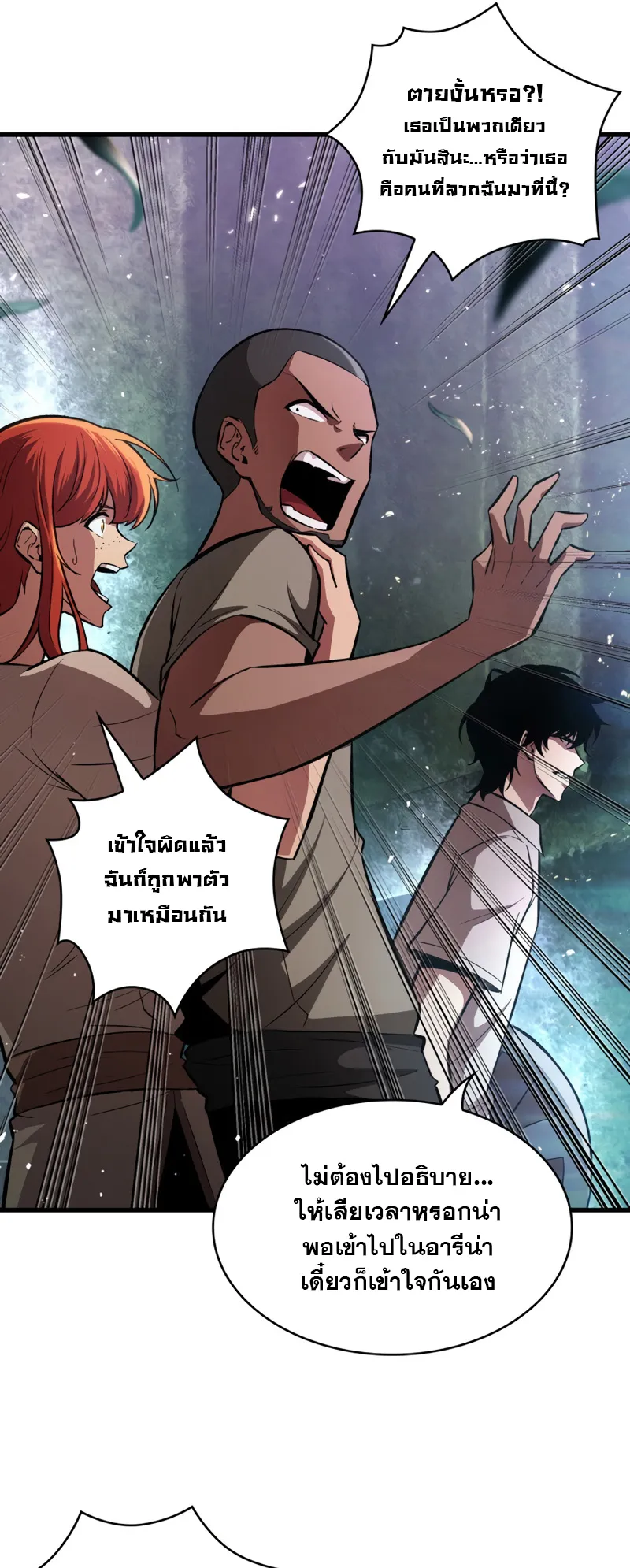 Pick Me Up ตอนที่ 3 หน้า 62